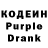 Кодеиновый сироп Lean Purple Drank Anti Angel